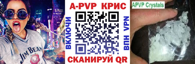 APVP крисы CK Фокино