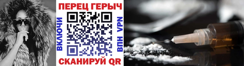 Героин герыч  как найти закладки  Фокино 