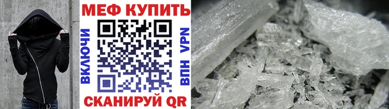 даркнет сайт  Фокино  Мефедрон кристаллы 