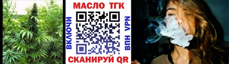Дистиллят ТГК THC oil  закладки  Фокино 